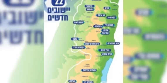 İsrail Batı Şeria’da 22 yeni yerleşim kuracak
